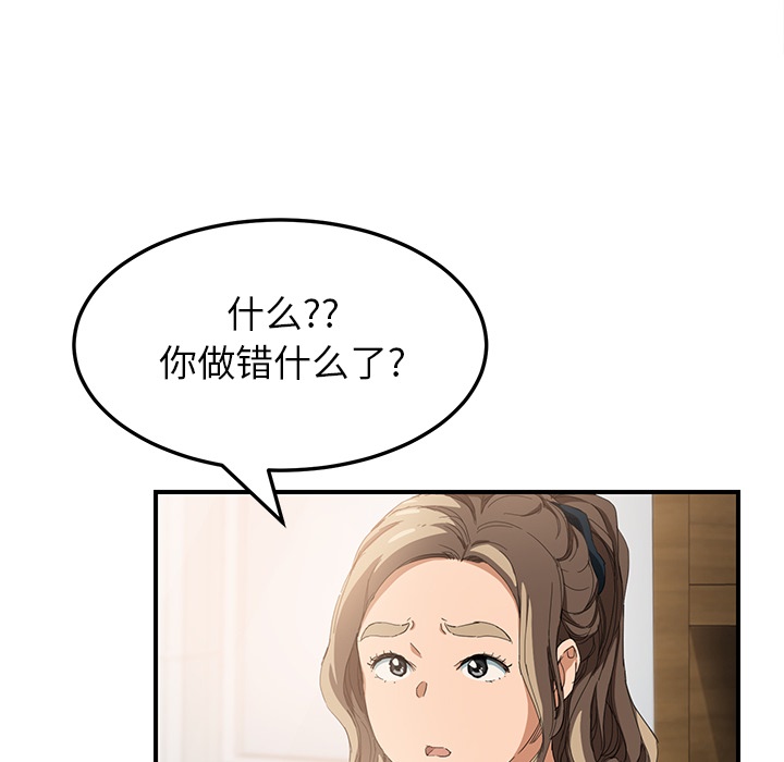 [Manhwa] Stepmother Incest, mature woman, big breasts, incompetent#[191P]-109
