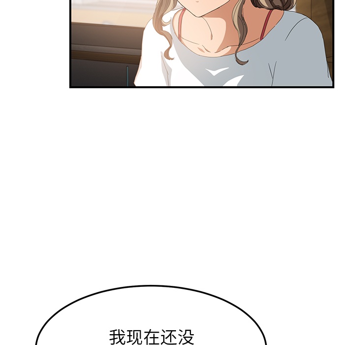 [Manhwa] Stepmother Incest, mature woman, big breasts, incompetent#[191P]-110
