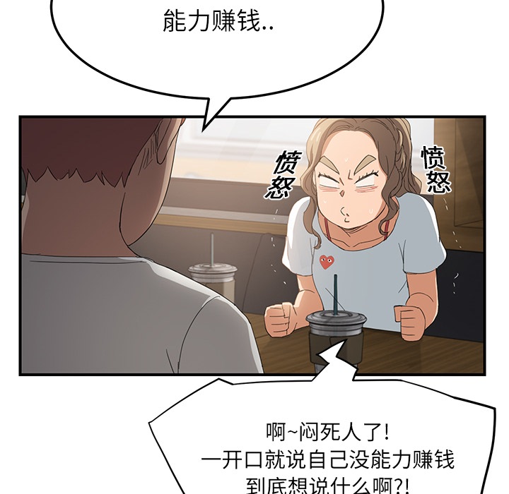 [Manhwa] Stepmother Incest, mature woman, big breasts, incompetent#[191P]-111