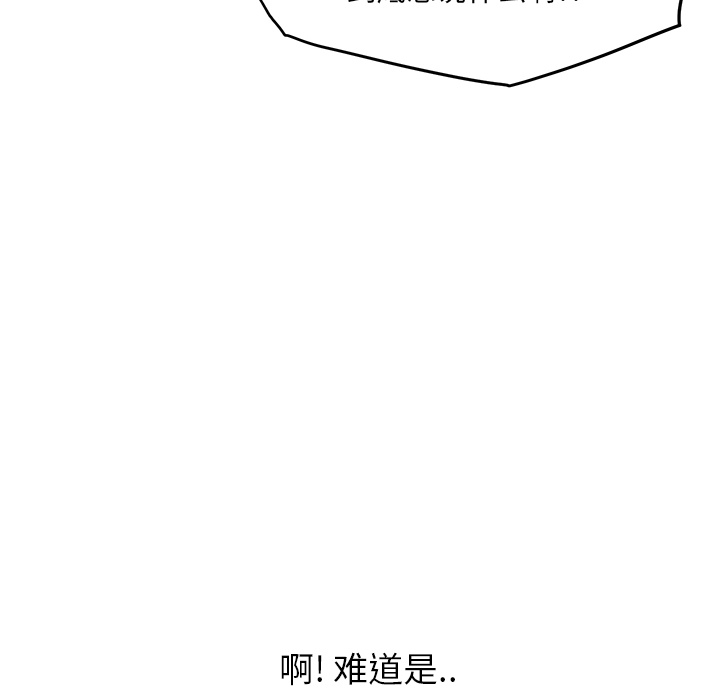 [Manhwa] Stepmother Incest, mature woman, big breasts, incompetent#[191P]-112