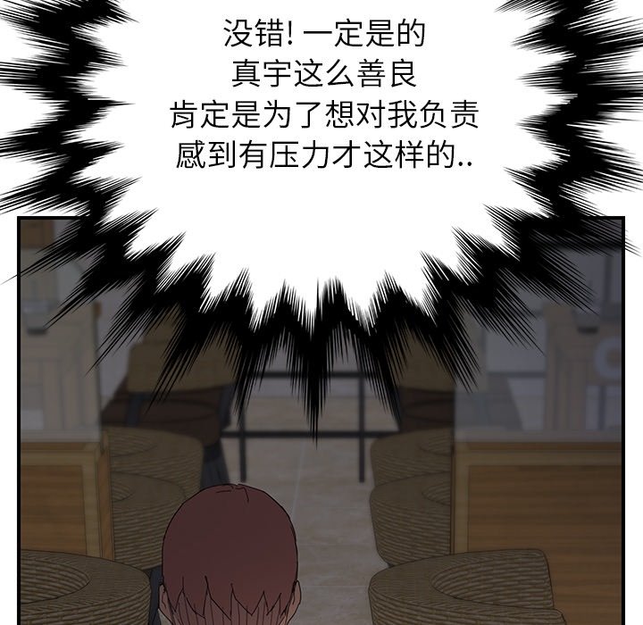 [Manhwa] Stepmother Incest, mature woman, big breasts, incompetent#[191P]-115