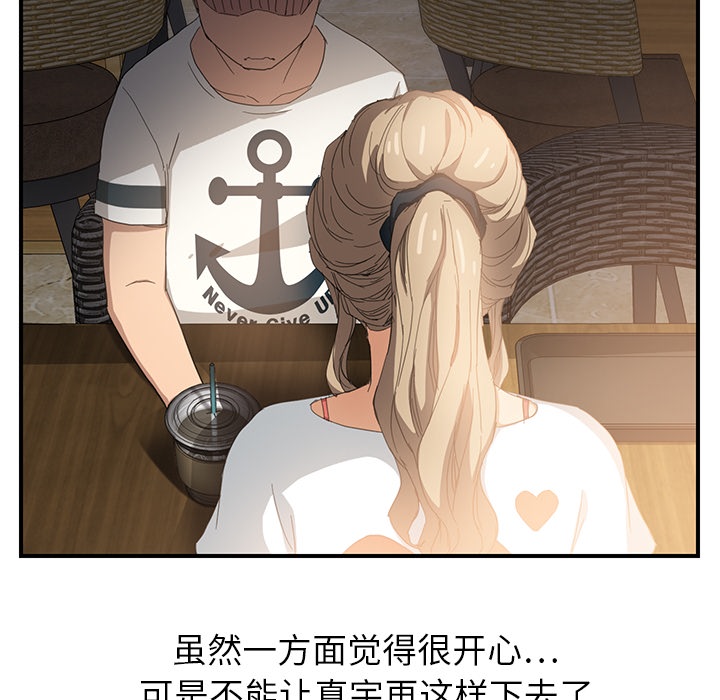 [Manhwa] Stepmother Incest, mature woman, big breasts, incompetent#[191P]-116