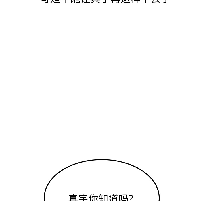 [Manhwa] Stepmother Incest, mature woman, big breasts, incompetent#[191P]-117