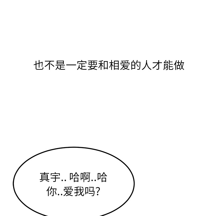 [Manhwa] Stepmother Incest, mature woman, big breasts, incompetent#[191P]-122