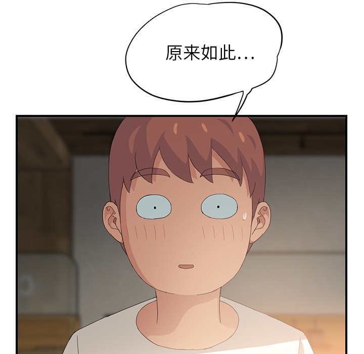 [Manhwa] Stepmother Incest, mature woman, big breasts, incompetent#[191P]-128