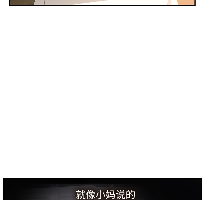 [Manhwa] Stepmother Incest, mature woman, big breasts, incompetent#[191P]-129