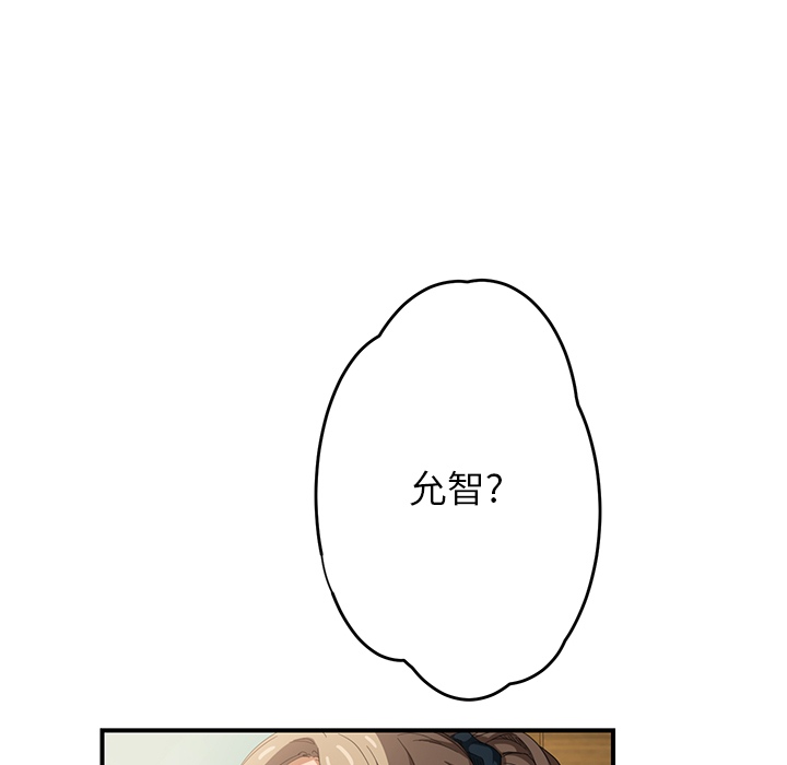 [Manhwa] Stepmother Incest, mature woman, big breasts, incompetent#[191P]-133
