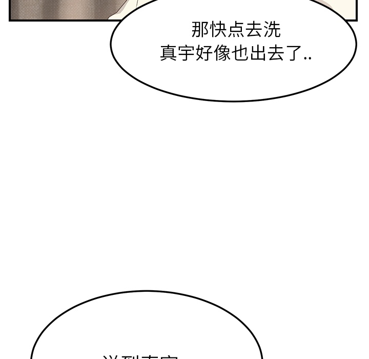 [Manhwa] Stepmother Incest, mature woman, big breasts, incompetent#[191P]-141