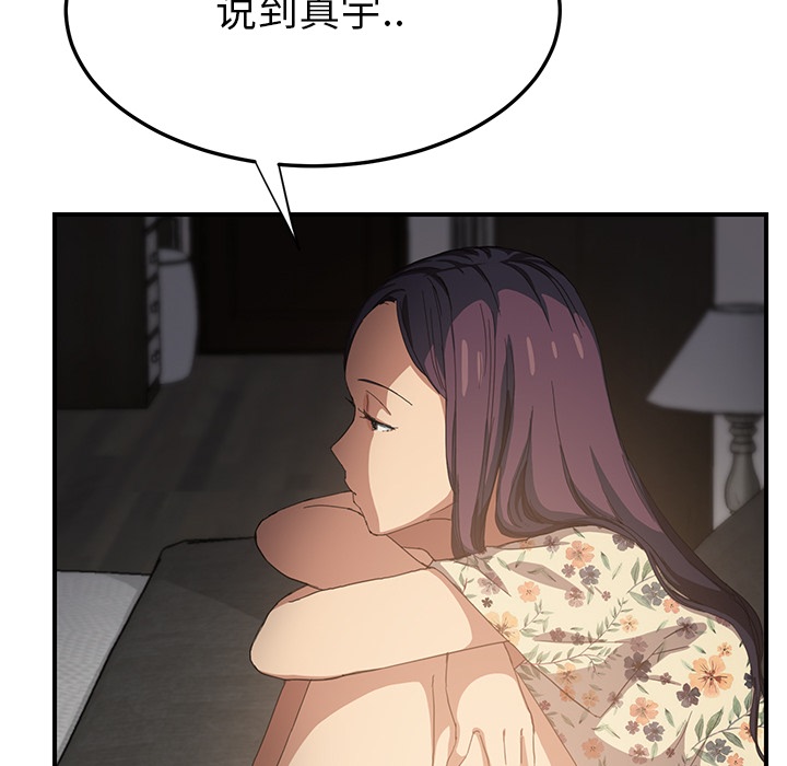 [Manhwa] Stepmother Incest, mature woman, big breasts, incompetent#[191P]-142