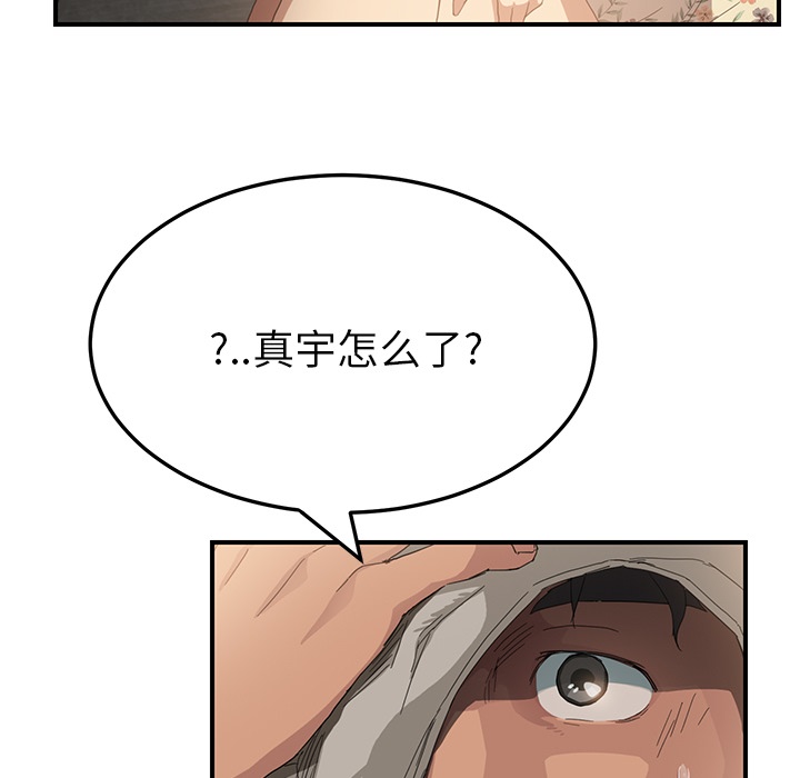 [Manhwa] Stepmother Incest, mature woman, big breasts, incompetent#[191P]-143