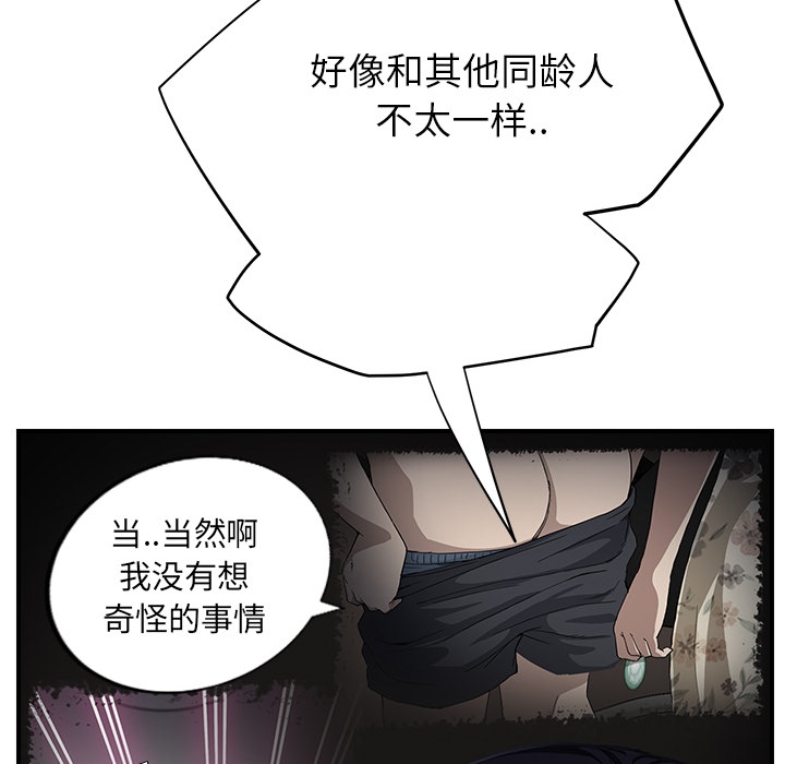 [Manhwa] Stepmother Incest, mature woman, big breasts, incompetent#[191P]-145