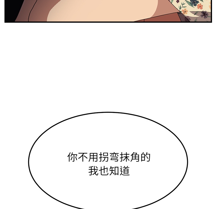 [Manhwa] Stepmother Incest, mature woman, big breasts, incompetent#[191P]-147