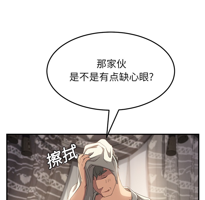 [Manhwa] Stepmother Incest, mature woman, big breasts, incompetent#[191P]-149