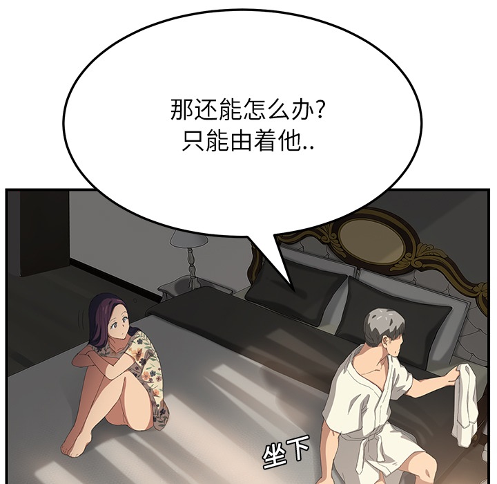 [Manhwa] Stepmother Incest, mature woman, big breasts, incompetent#[191P]-151