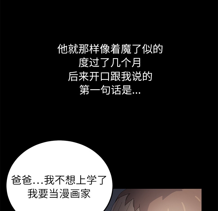 [Manhwa] Stepmother Incest, mature woman, big breasts, incompetent#[191P]-155