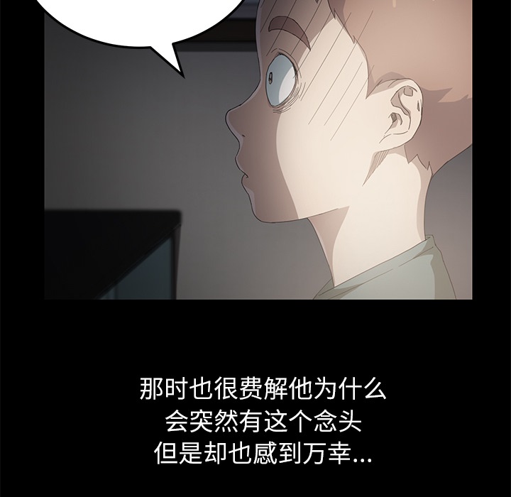 [Manhwa] Stepmother Incest, mature woman, big breasts, incompetent#[191P]-156