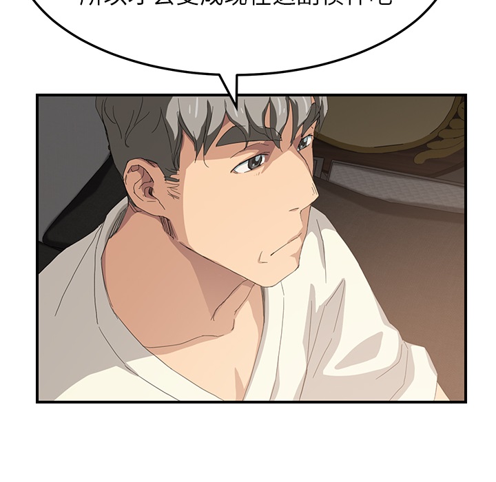 [Manhwa] Stepmother Incest, mature woman, big breasts, incompetent#[191P]-158