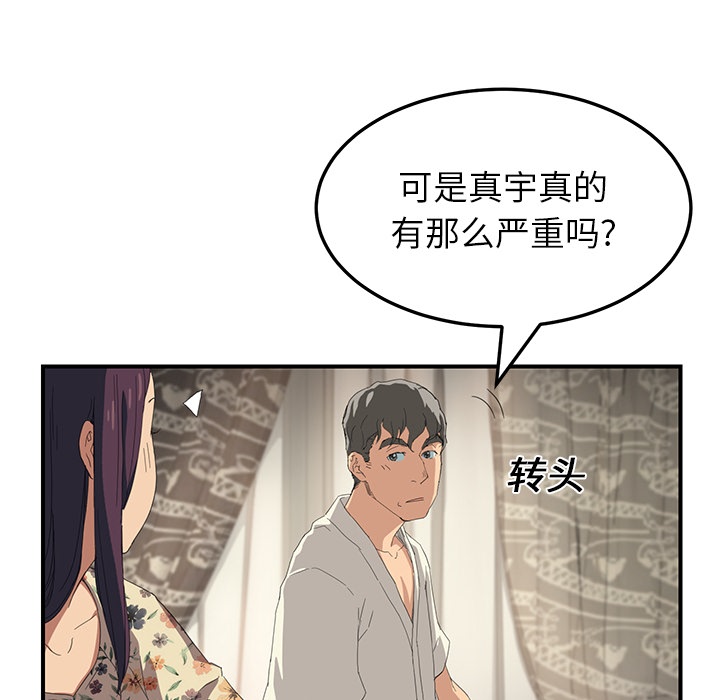 [Manhwa] Stepmother Incest, mature woman, big breasts, incompetent#[191P]-159