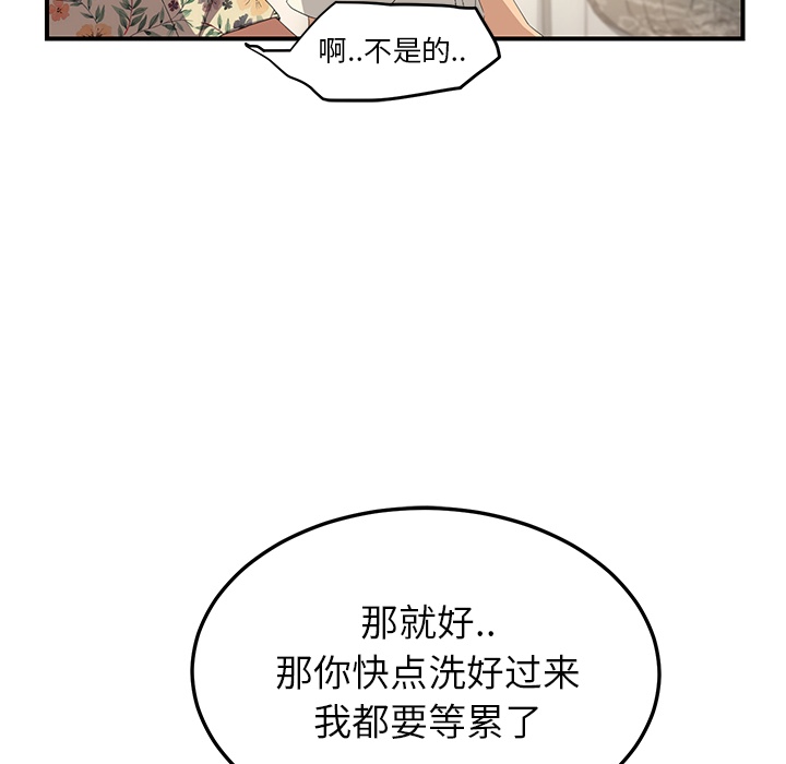 [Manhwa] Stepmother Incest, mature woman, big breasts, incompetent#[191P]-160