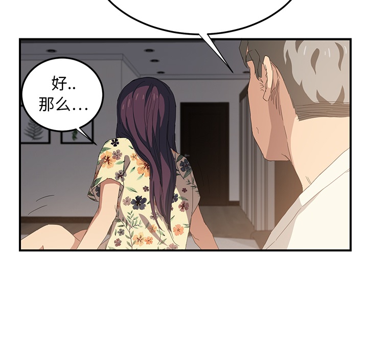 [Manhwa] Stepmother Incest, mature woman, big breasts, incompetent#[191P]-161
