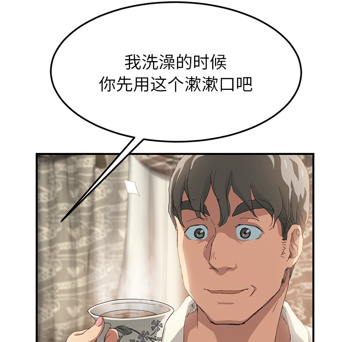 [Manhwa] Stepmother Incest, mature woman, big breasts, incompetent#[191P]-162