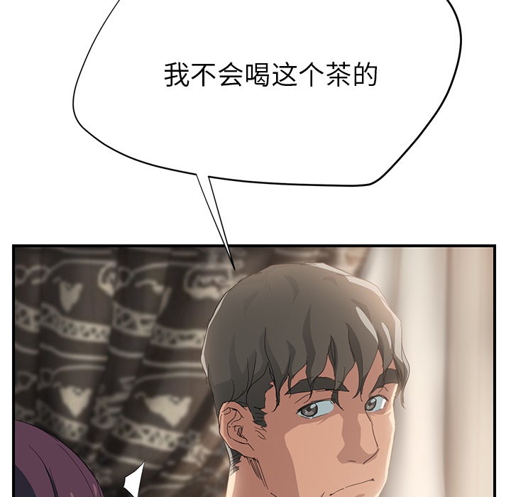 [Manhwa] Stepmother Incest, mature woman, big breasts, incompetent#[191P]-167