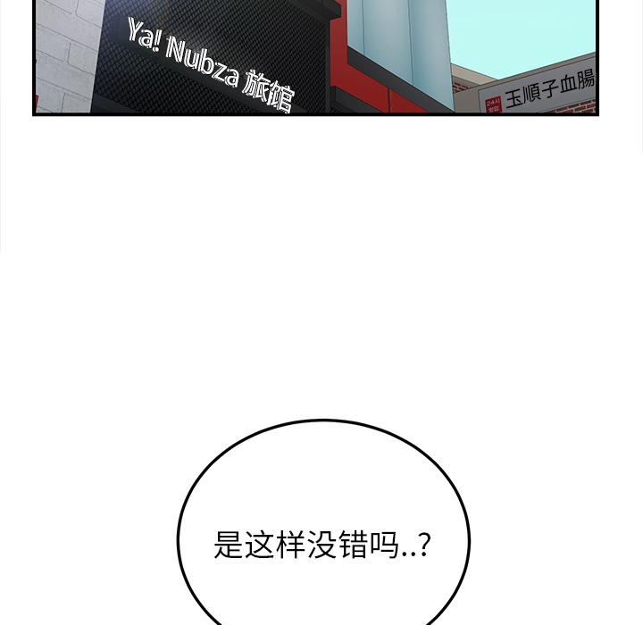 [Manhwa] Stepmother Incest, mature woman, big breasts, incompetent#[191P]-171