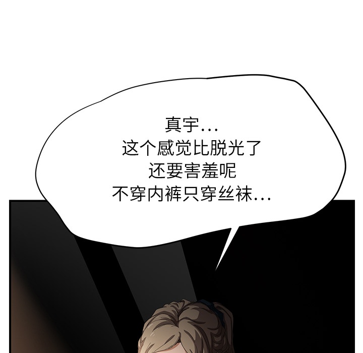 [Manhwa] Stepmother Incest, mature woman, big breasts, incompetent#[191P]-174