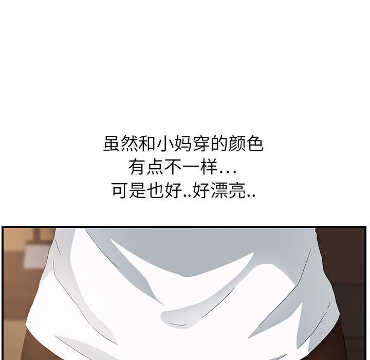 [Manhwa] Stepmother Incest, mature woman, big breasts, incompetent#[191P]-178