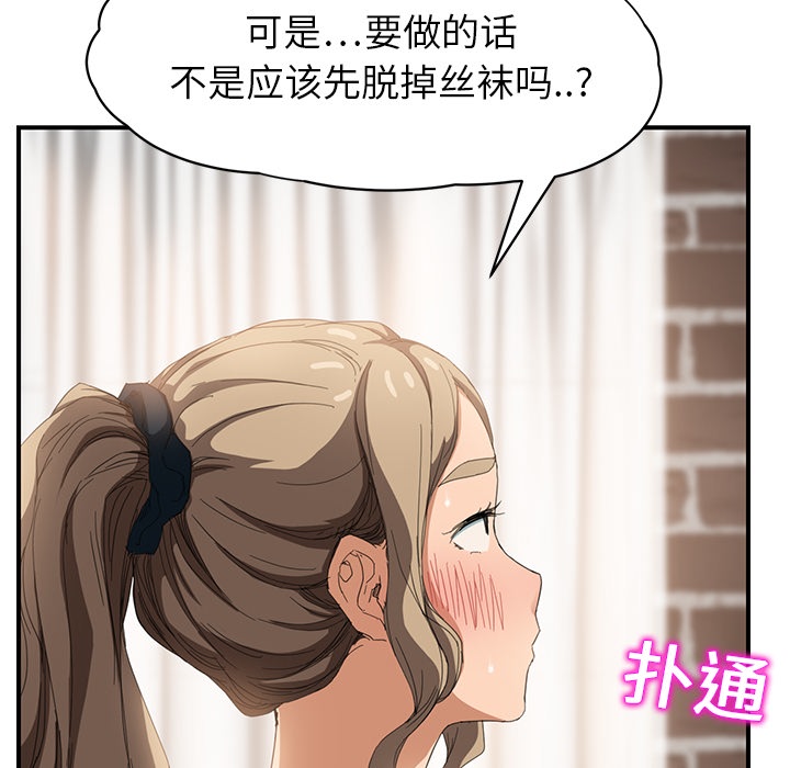 [Manhwa] Stepmother Incest, mature woman, big breasts, incompetent#[191P]-186