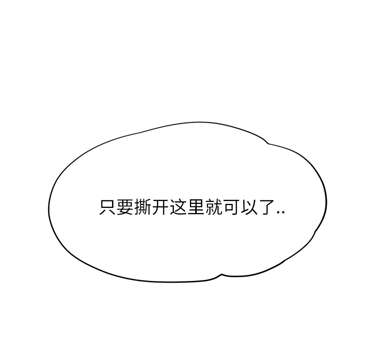 [Manhwa] Stepmother Incest, mature woman, big breasts, incompetent#[191P]-190