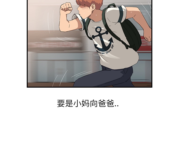 [Manhwa] Stepmother Incest, mature woman, big breasts, incompetent#[191P]-24