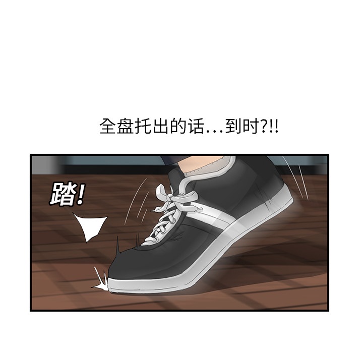 [Manhwa] Stepmother Incest, mature woman, big breasts, incompetent#[191P]-25