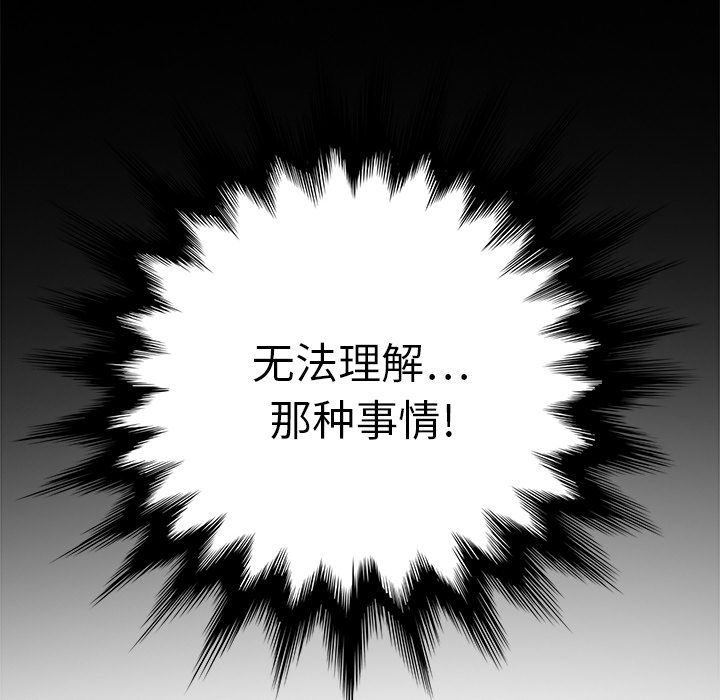 [Manhwa] Stepmother Incest, mature woman, big breasts, incompetent#[191P]-35
