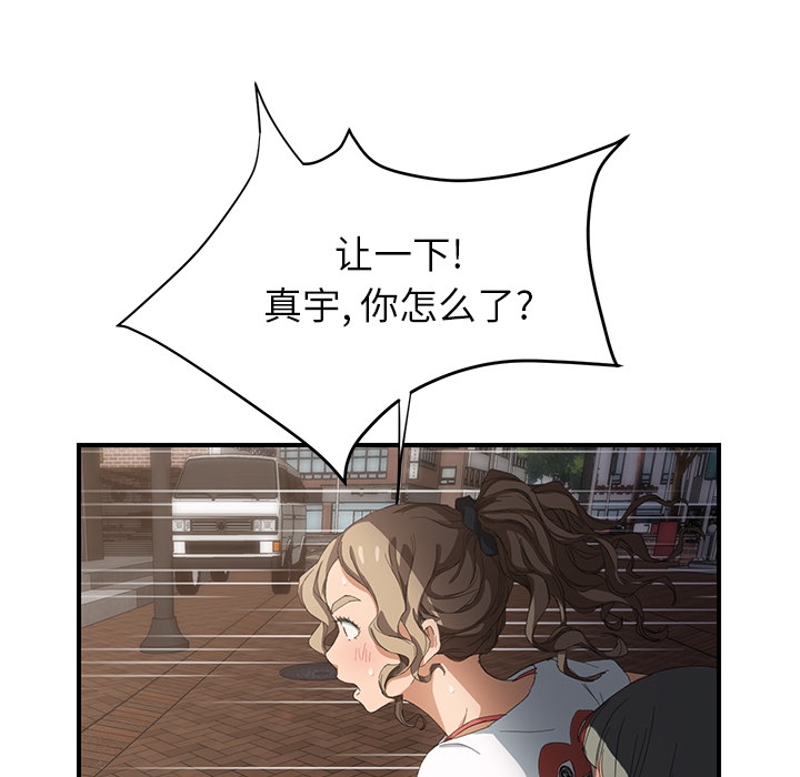 [Manhwa] Stepmother Incest, mature woman, big breasts, incompetent#[191P]-40