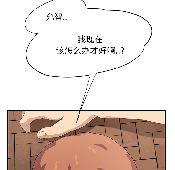 [Manhwa] Stepmother Incest, mature woman, big breasts, incompetent#[191P]-46