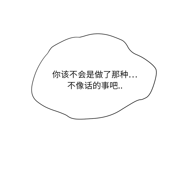 [Manhwa] Stepmother Incest, mature woman, big breasts, incompetent#[191P]-52