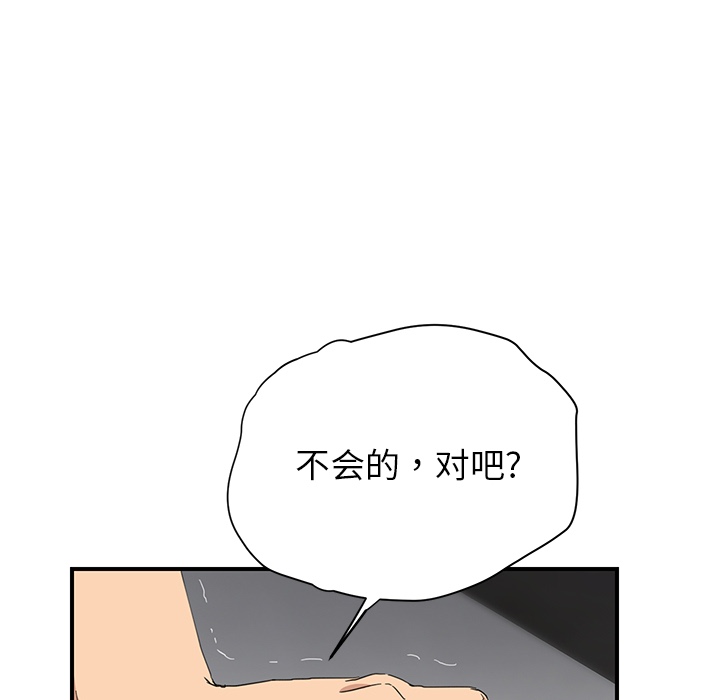 [Manhwa] Stepmother Incest, mature woman, big breasts, incompetent#[191P]-53