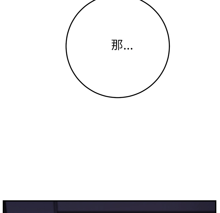 [Manhwa] Stepmother Incest, mature woman, big breasts, incompetent#[191P]-59