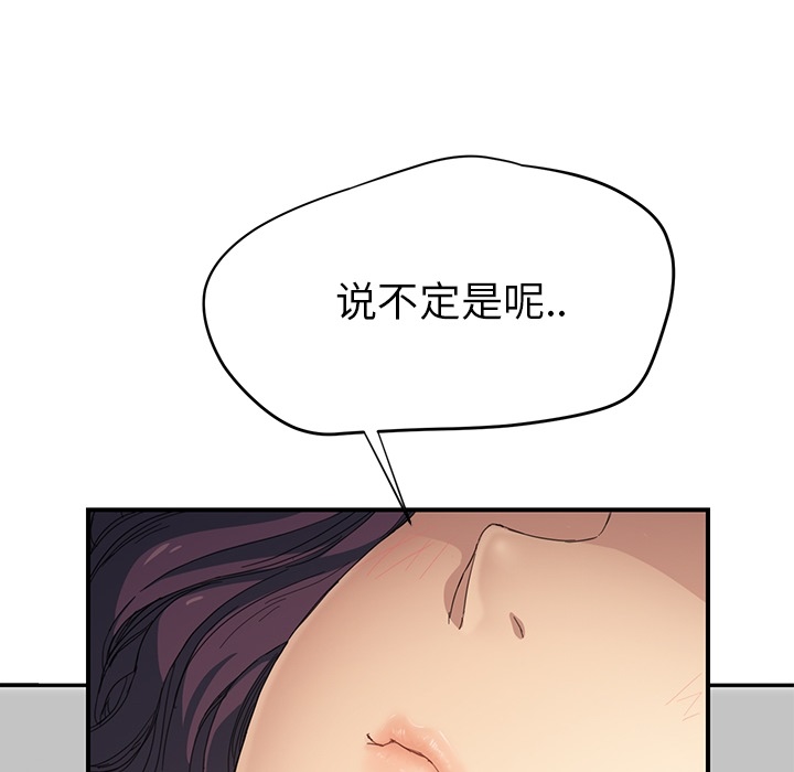 [Manhwa] Stepmother Incest, mature woman, big breasts, incompetent#[191P]-6