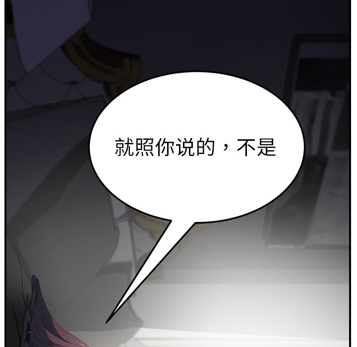 [Manhwa] Stepmother Incest, mature woman, big breasts, incompetent#[191P]-60