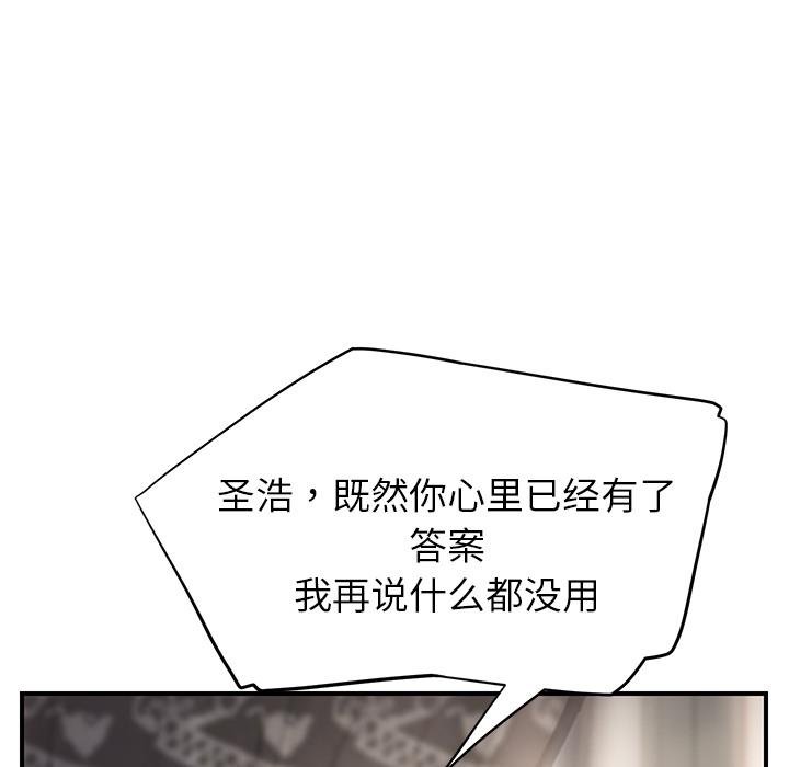 [Manhwa] Stepmother Incest, mature woman, big breasts, incompetent#[191P]-65