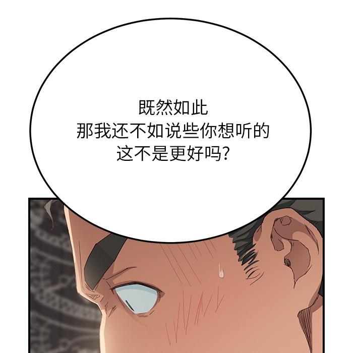 [Manhwa] Stepmother Incest, mature woman, big breasts, incompetent#[191P]-68