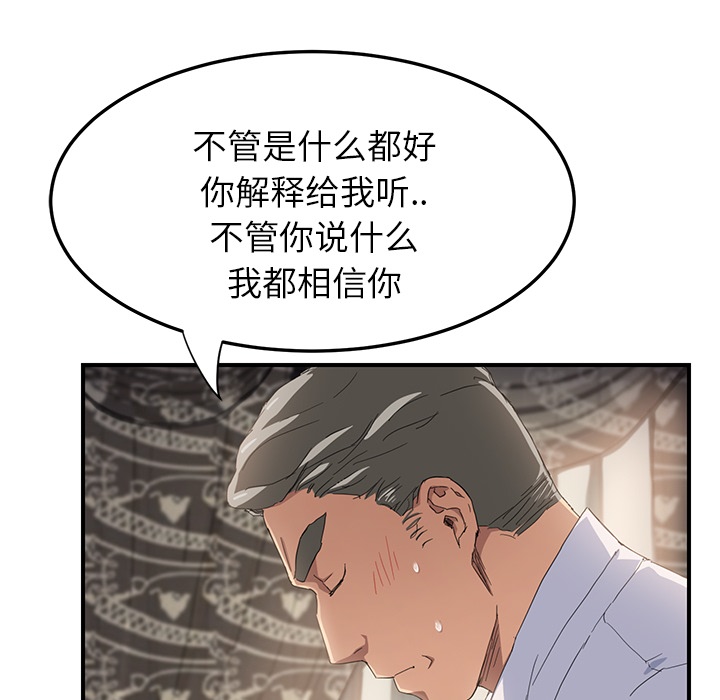 [Manhwa] Stepmother Incest, mature woman, big breasts, incompetent#[191P]-72