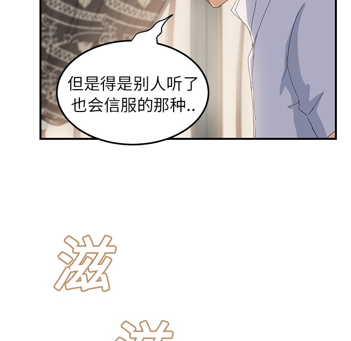 [Manhwa] Stepmother Incest, mature woman, big breasts, incompetent#[191P]-73