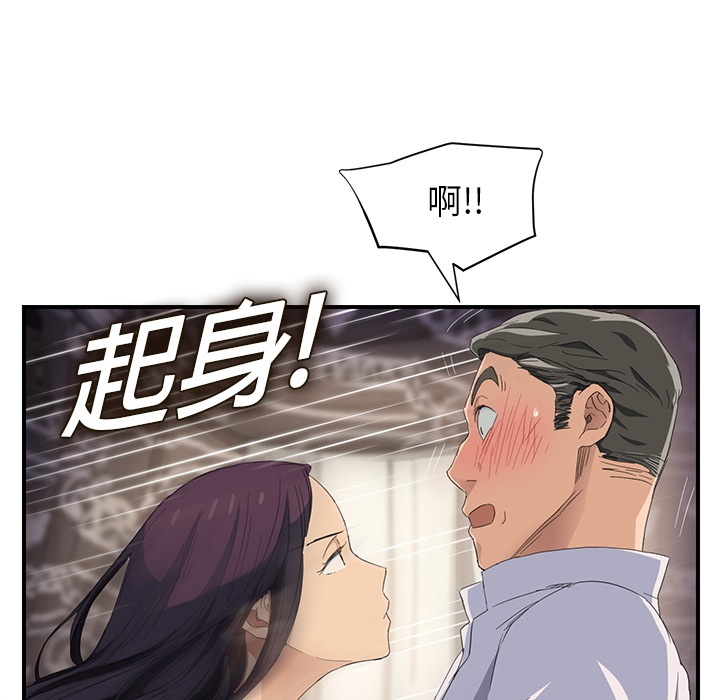 [Manhwa] Stepmother Incest, mature woman, big breasts, incompetent#[191P]-80