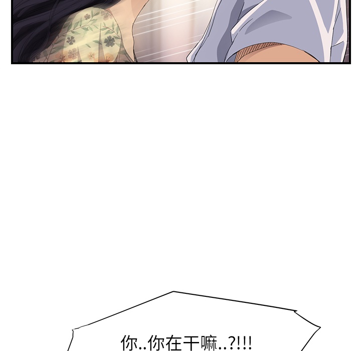 [Manhwa] Stepmother Incest, mature woman, big breasts, incompetent#[191P]-81