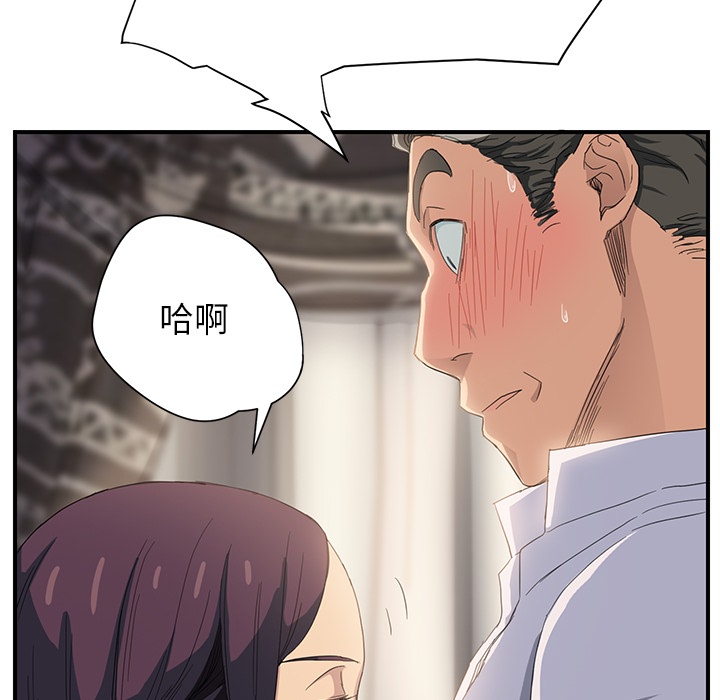 [Manhwa] Stepmother Incest, mature woman, big breasts, incompetent#[191P]-82