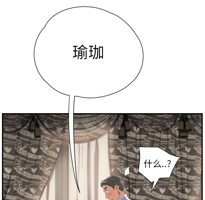 [Manhwa] Stepmother Incest, mature woman, big breasts, incompetent#[191P]-84