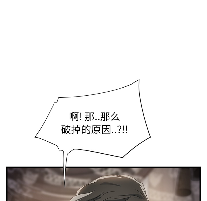 [Manhwa] Stepmother Incest, mature woman, big breasts, incompetent#[191P]-88